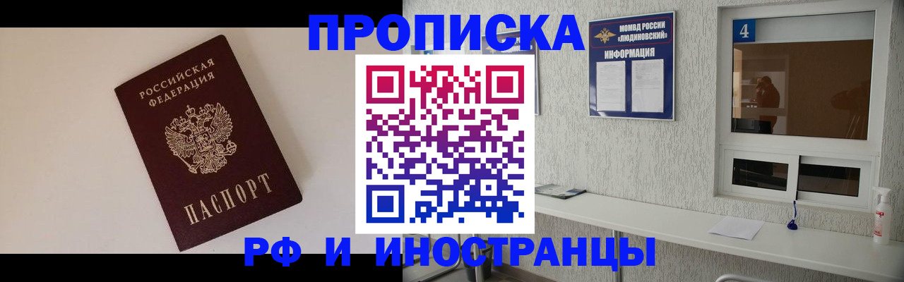 прописка от собственника в Шлиссельбурге