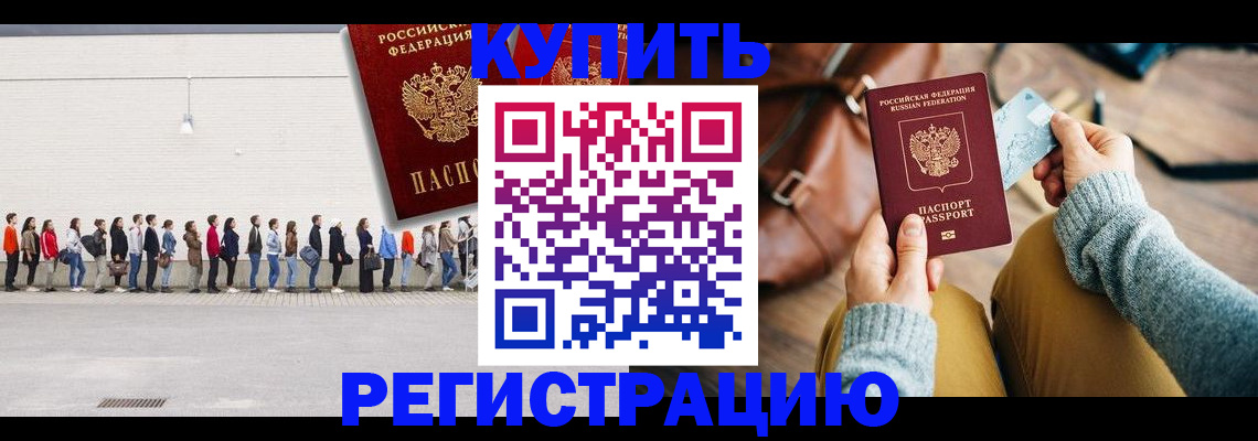 прописка гарантия в Шлиссельбурге