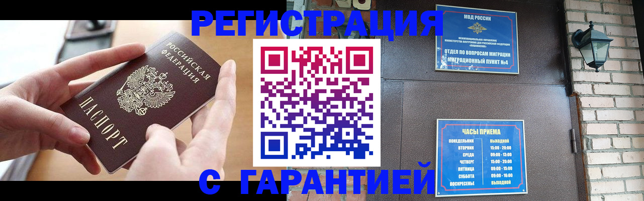 прописка в Шлиссельбурге