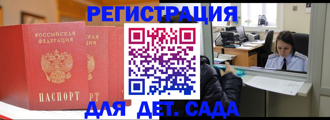 временная регистрация для всех в Шлиссельбурге