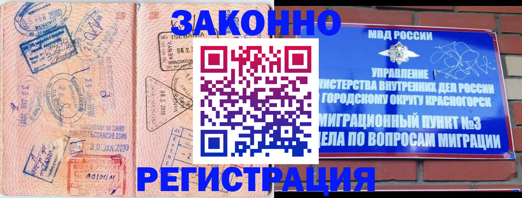 прописка иностранных граждан в Шлиссельбурге